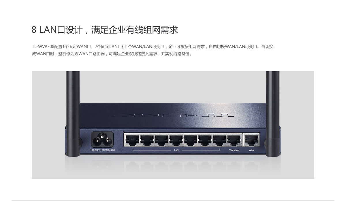 【TP-LINK TL-WVR308 8口300M VPN 企業(yè)無線路由器】價格,廠家,圖片,無線路由器,廣州市白云區(qū)翔騰商品信息咨詢服務(wù)部-